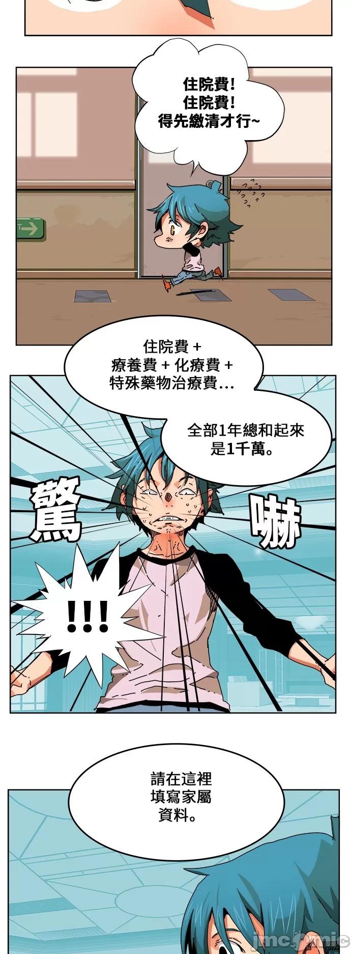 高校之神 [第6部 RE:与神对决] 第336话 - 338 | 高校之神 第34页