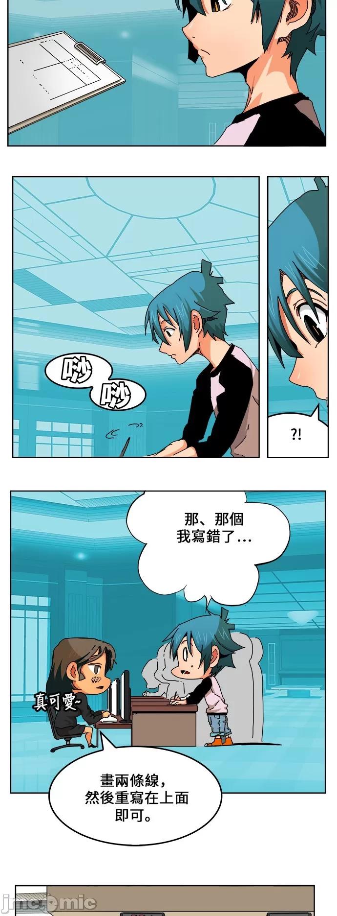 高校之神 [第6部 RE:与神对决] 第336话 - 338 | 高校之神 第35页