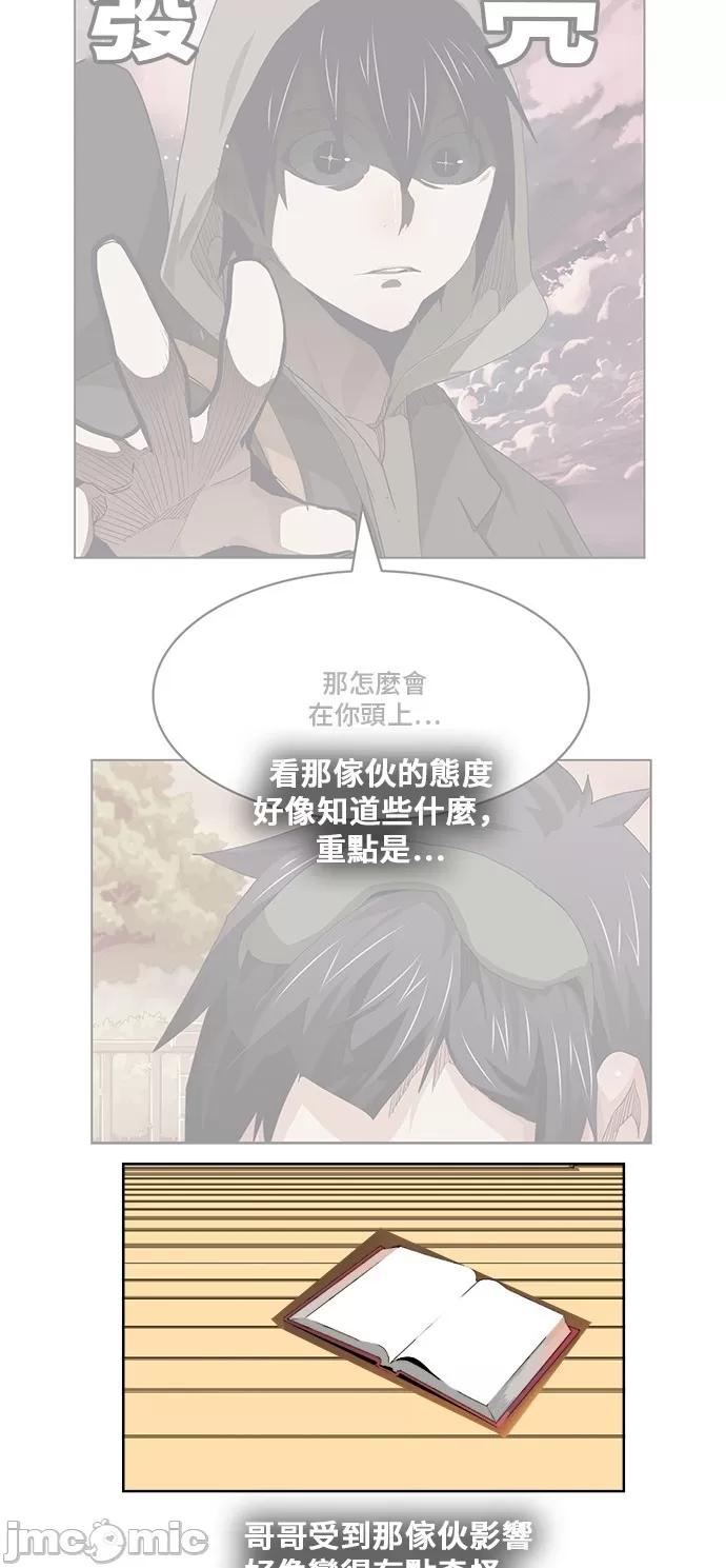 高校之神 [第6部 RE:与神对决] 第336话 - 338 | 高校之神 第43页