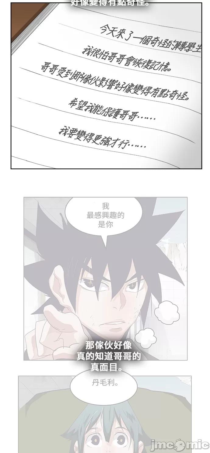 高校之神 [第6部 RE:与神对决] 第336话 - 338 | 高校之神 第44页