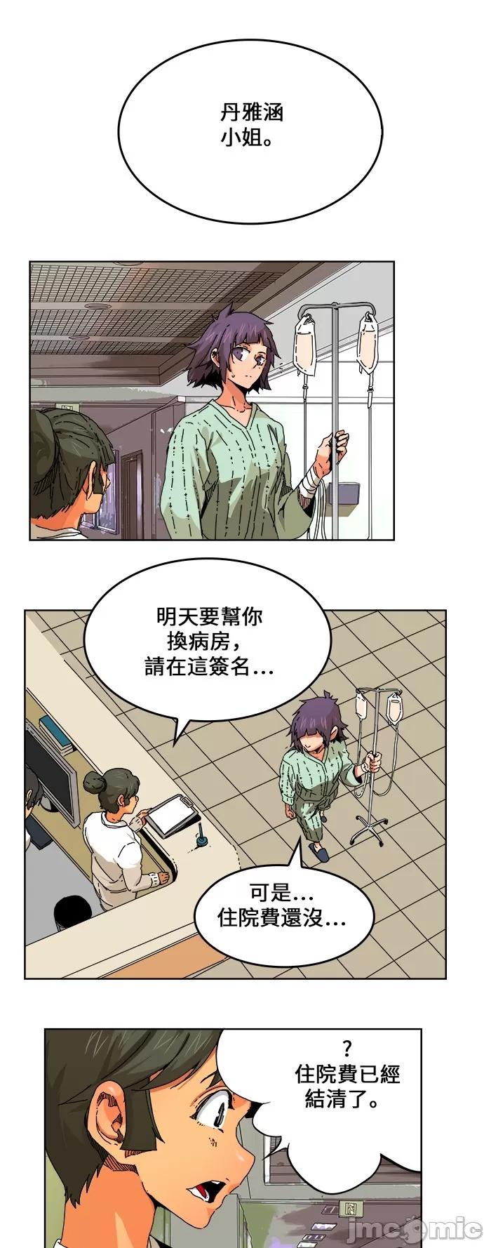 高校之神 [第6部 RE:与神对决] 第336话 - 338 | 高校之神 第47页