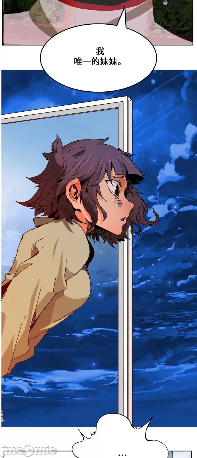 高校之神 [第6部 RE:与神对决] 第336话 - 338 | 高校之神 第54页