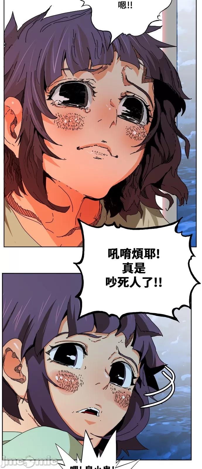 高校之神 [第6部 RE:与神对决] 第336话 - 338 | 高校之神 第55页