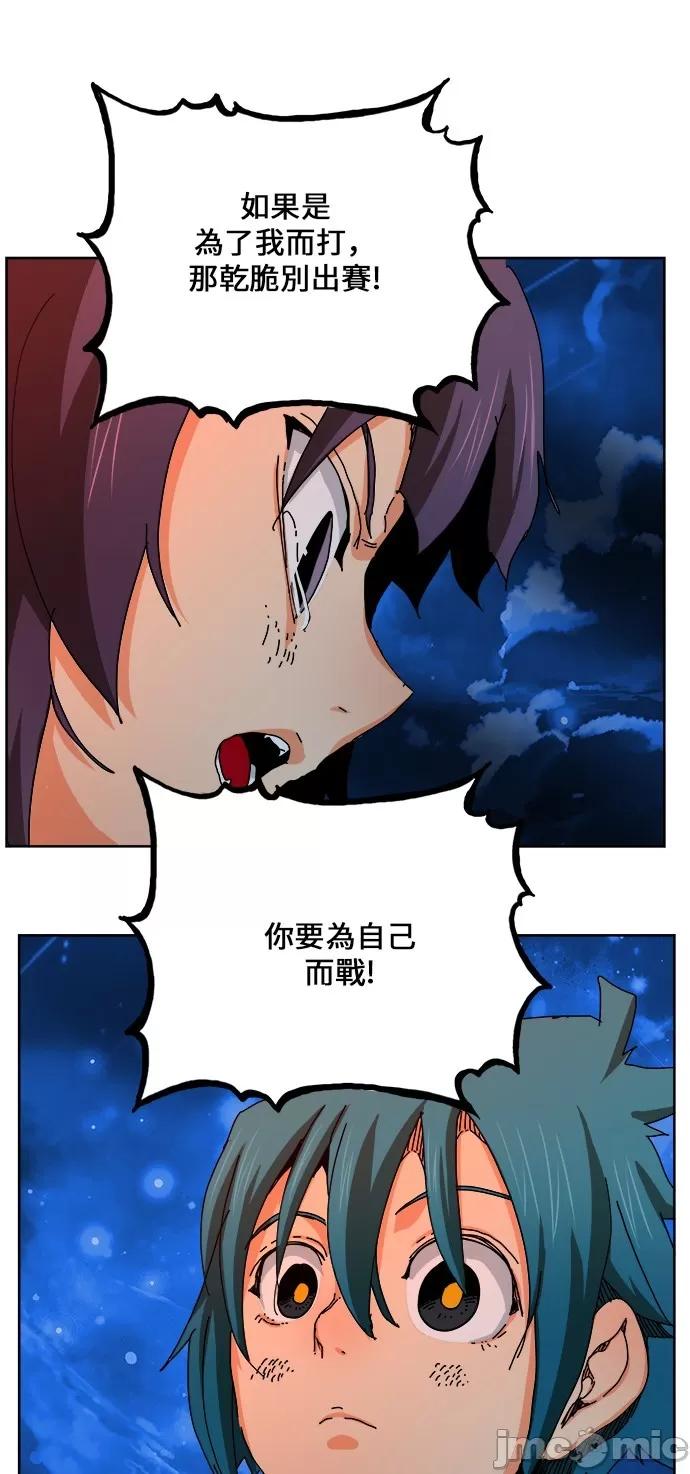 高校之神 [第6部 RE:与神对决] 第336话 - 338 | 高校之神 第59页