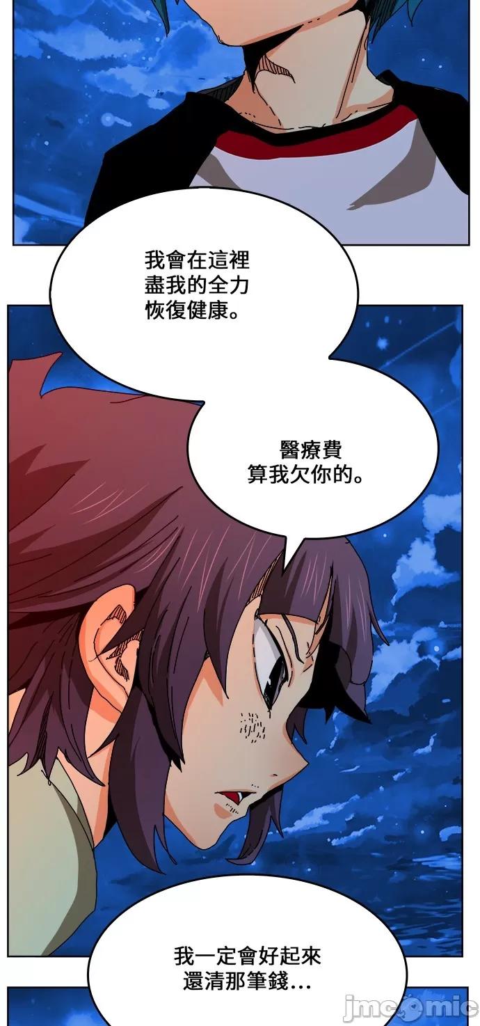 高校之神 [第6部 RE:与神对决] 第336话 - 338 | 高校之神 第60页