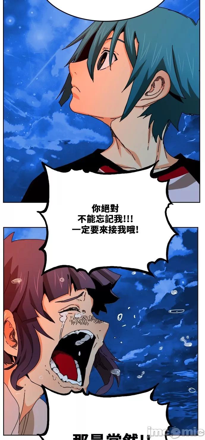 高校之神 [第6部 RE:与神对决] 第336话 - 338 | 高校之神 第61页