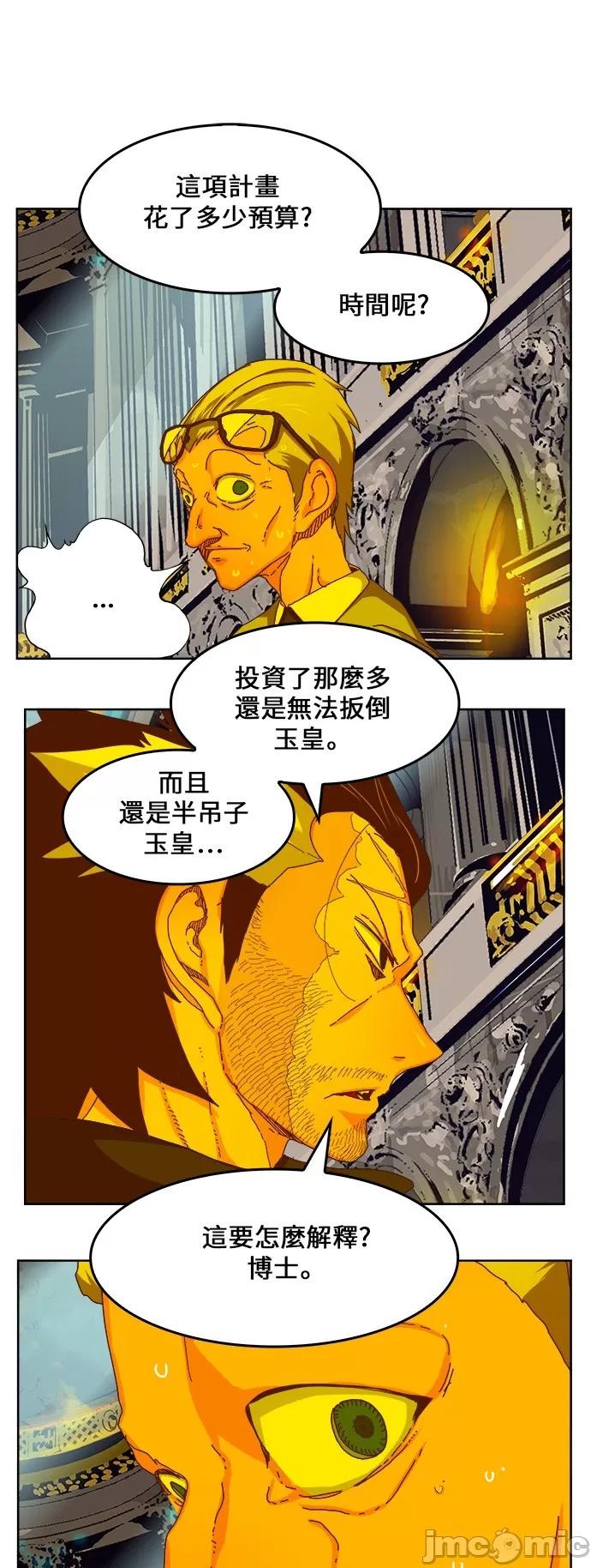 高校之神 [第6部 RE:与神对决] 第337话 - 339 | 高校之神 第32页