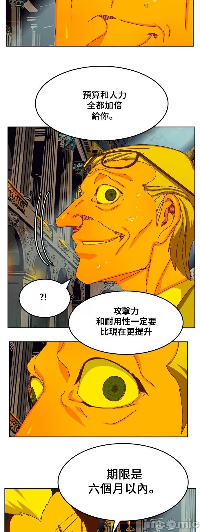 高校之神 [第6部 RE:与神对决] 第337话 - 339 | 高校之神 第33页