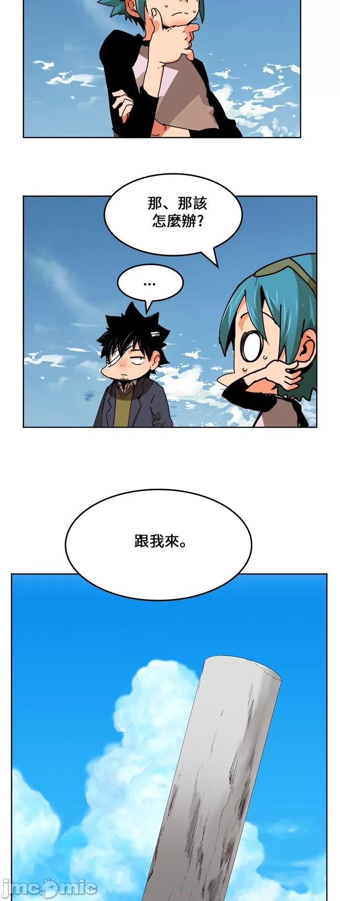 高校之神 [第6部 RE:与神对决] 第337话 - 339 | 高校之神 第37页