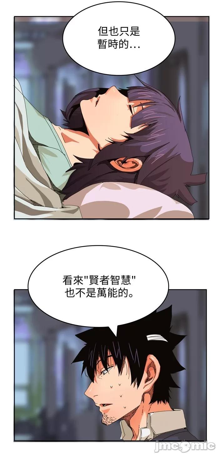 高校之神 [第6部 RE:与神对决] 第338话 - 340 | 高校之神 第11页