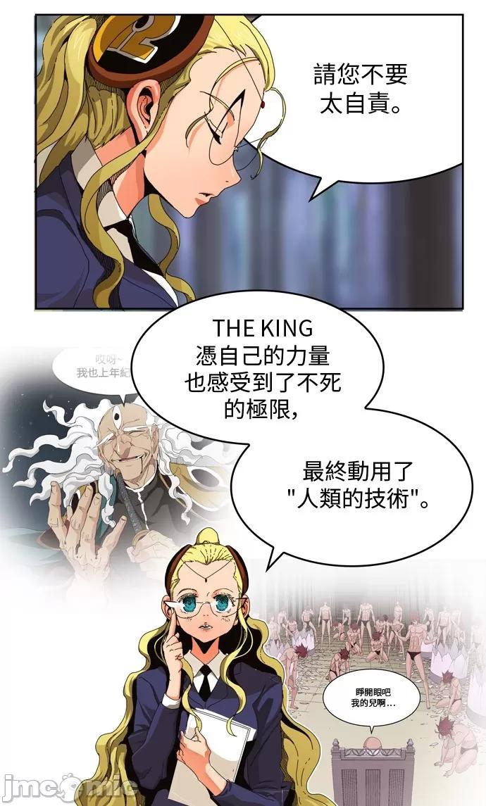 高校之神 [第6部 RE:与神对决] 第338话 - 340 | 高校之神 第12页