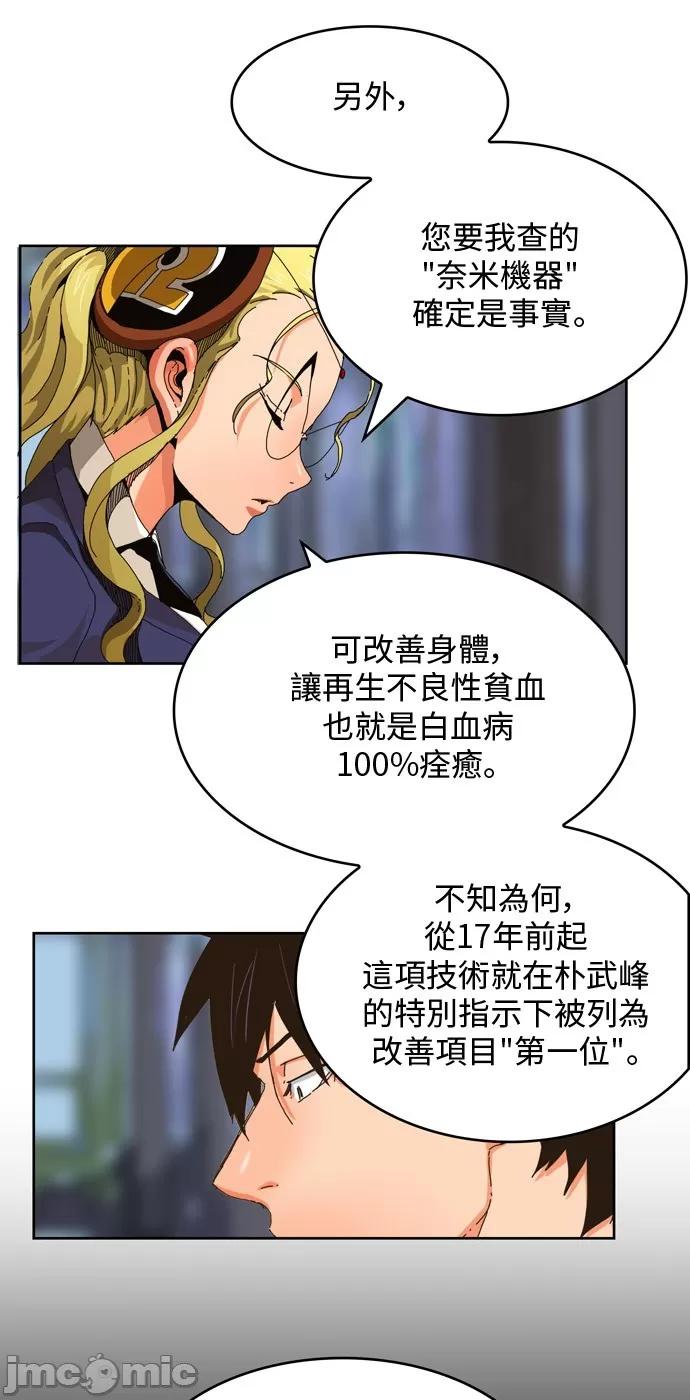 高校之神 [第6部 RE:与神对决] 第338话 - 340 | 高校之神 第14页