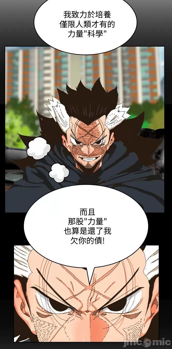 高校之神 [第6部 RE:与神对决] 第338话 - 340 | 高校之神 第15页