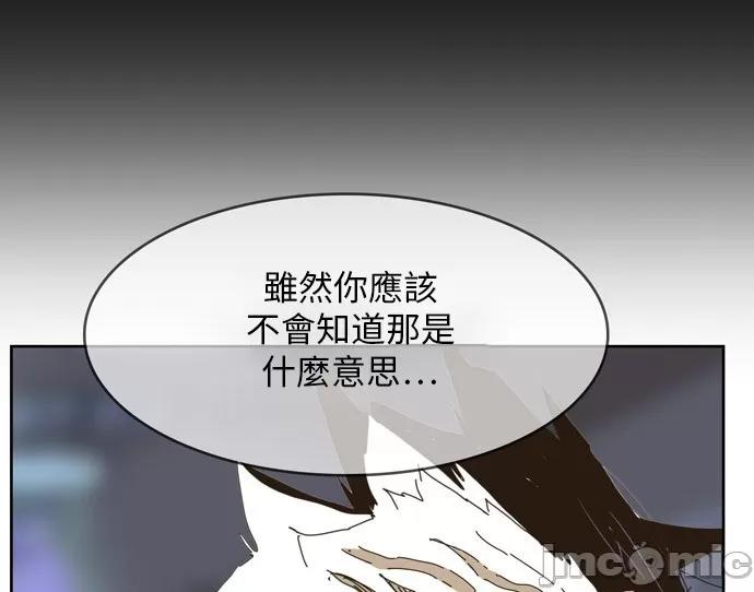 高校之神 [第6部 RE:与神对决] 第338话 - 340 | 高校之神 第16页
