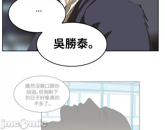 高校之神 [第6部 RE:与神对决] 第338话 - 340 | 高校之神 第18页