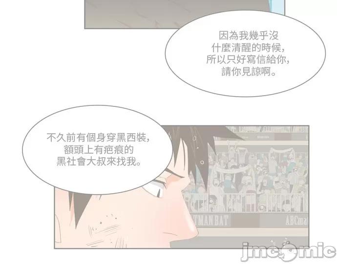 高校之神 [第6部 RE:与神对决] 第338话 - 340 | 高校之神 第19页