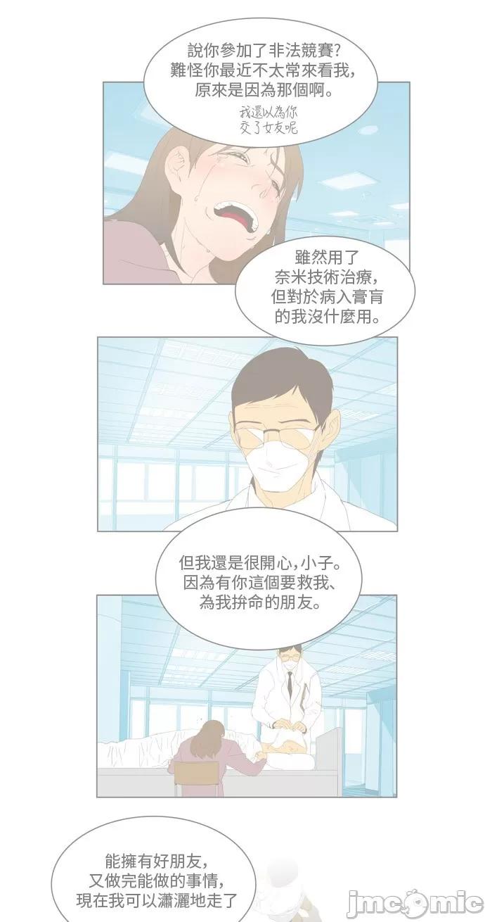 高校之神 [第6部 RE:与神对决] 第338话 - 340 | 高校之神 第20页