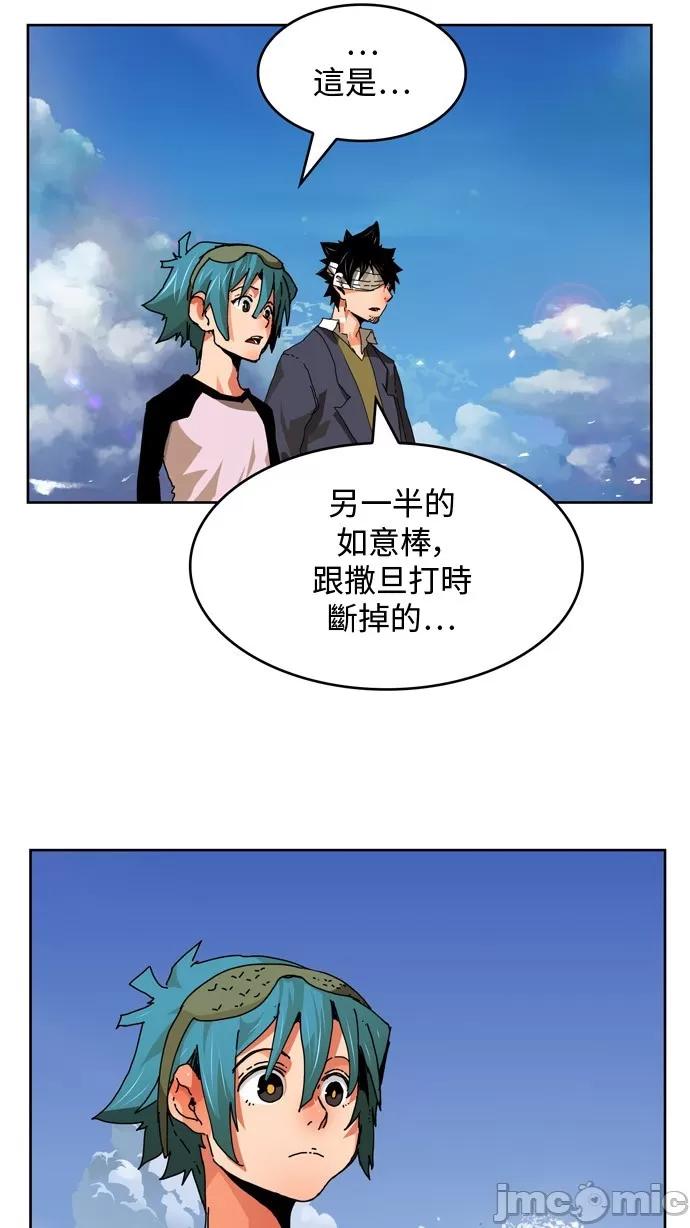 高校之神 [第6部 RE:与神对决] 第338话 - 340 | 高校之神 第26页