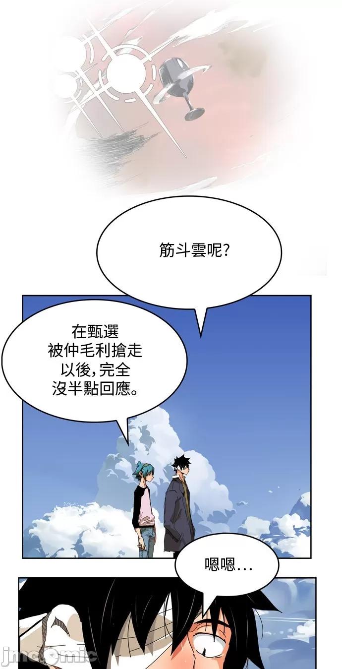 高校之神 [第6部 RE:与神对决] 第338话 - 340 | 高校之神 第30页