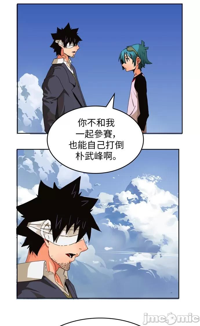 高校之神 [第6部 RE:与神对决] 第338话 - 340 | 高校之神 第36页