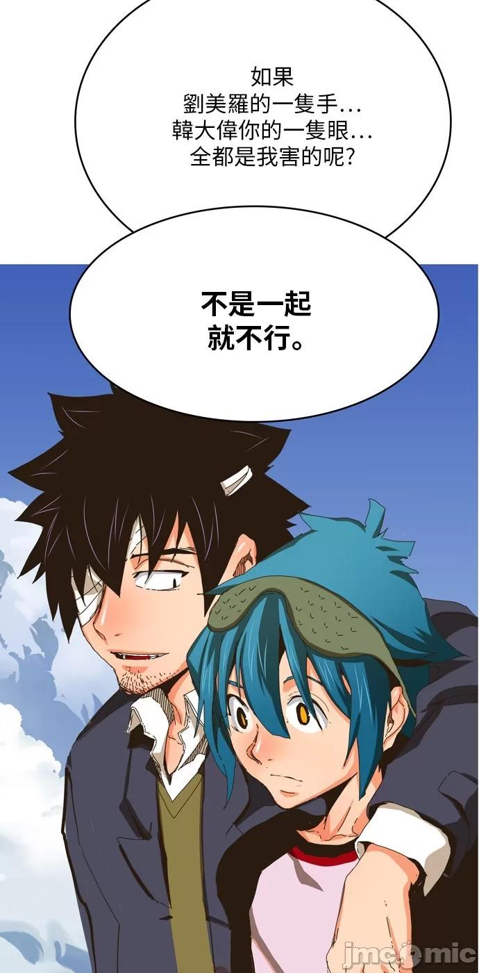高校之神 [第6部 RE:与神对决] 第338话 - 340 | 高校之神 第39页