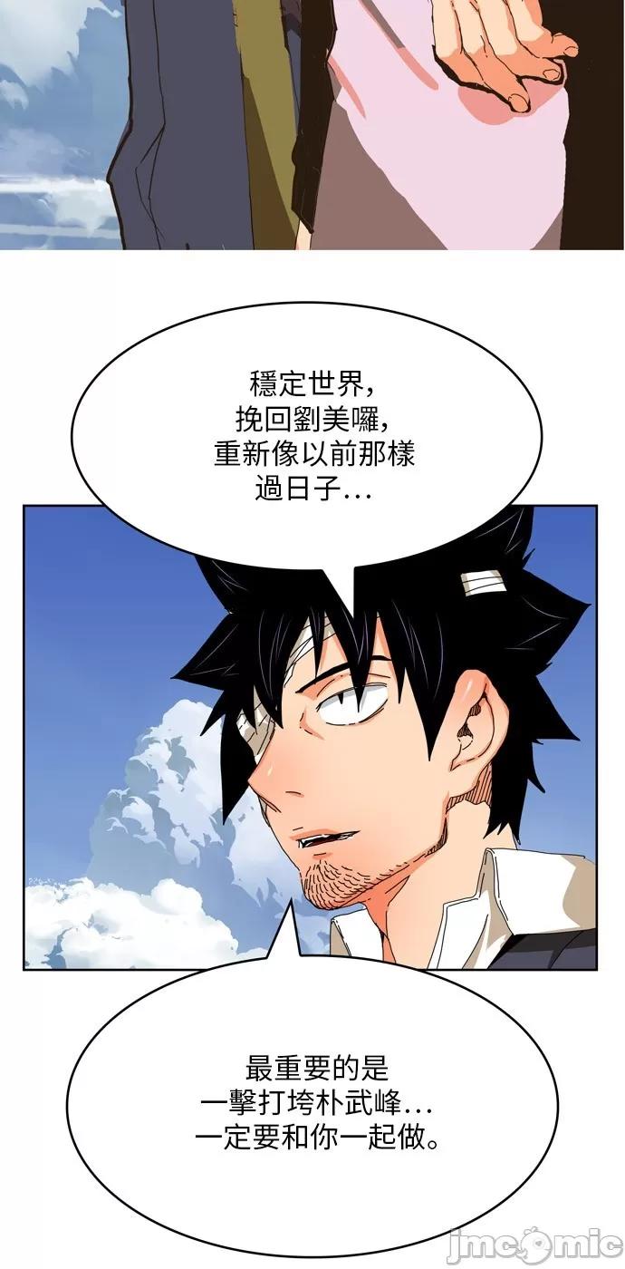 高校之神 [第6部 RE:与神对决] 第338话 - 340 | 高校之神 第40页