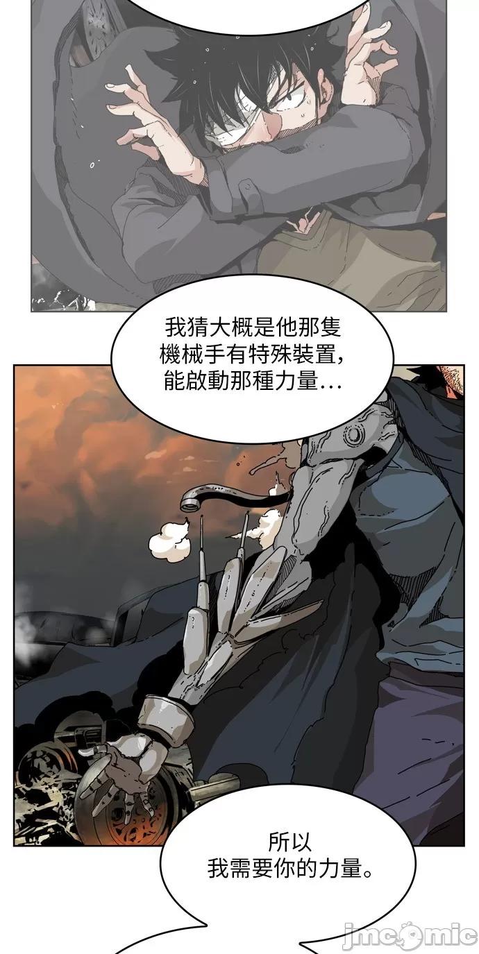 高校之神 [第6部 RE:与神对决] 第338话 - 340 | 高校之神 第42页
