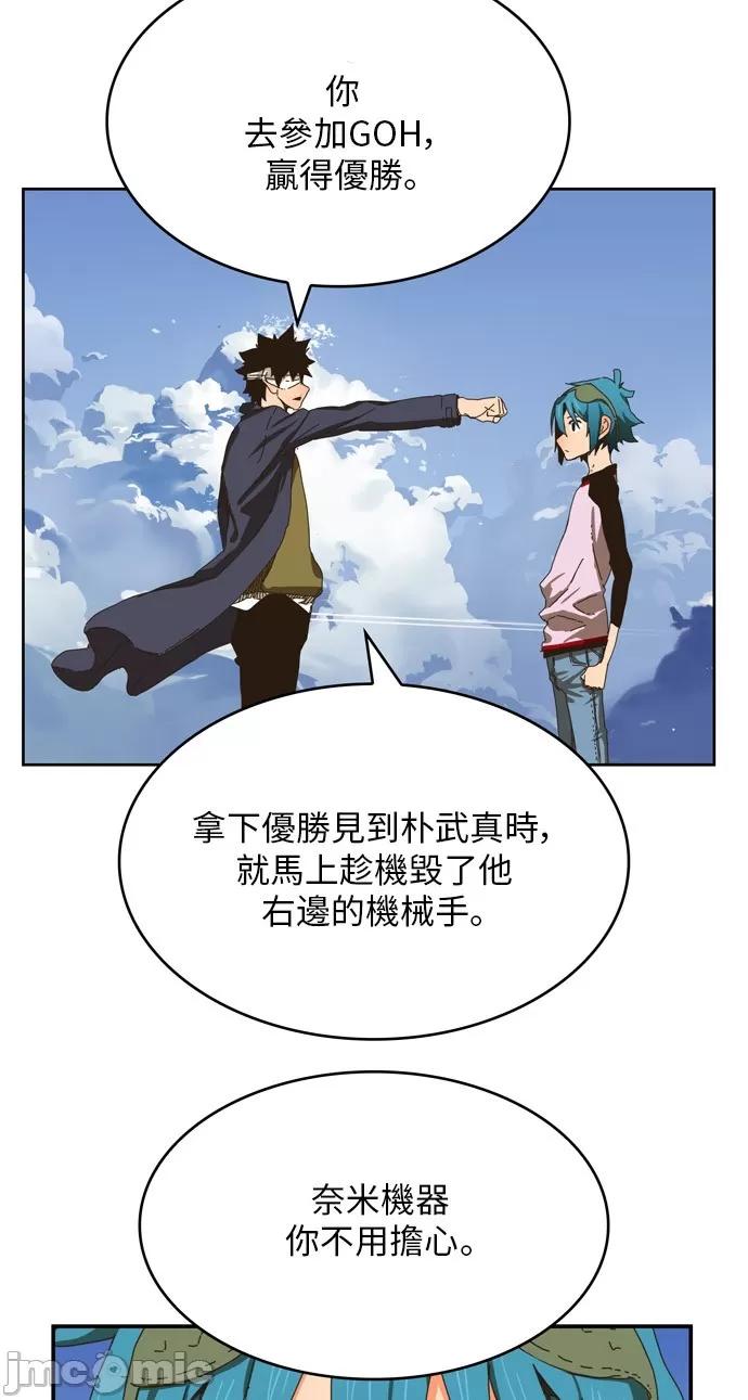 高校之神 [第6部 RE:与神对决] 第338话 - 340 | 高校之神 第43页