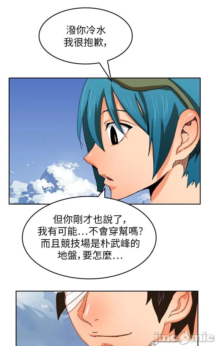 高校之神 [第6部 RE:与神对决] 第338话 - 340 | 高校之神 第45页