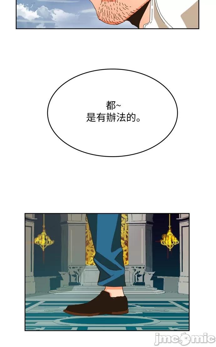 高校之神 [第6部 RE:与神对决] 第338话 - 340 | 高校之神 第46页
