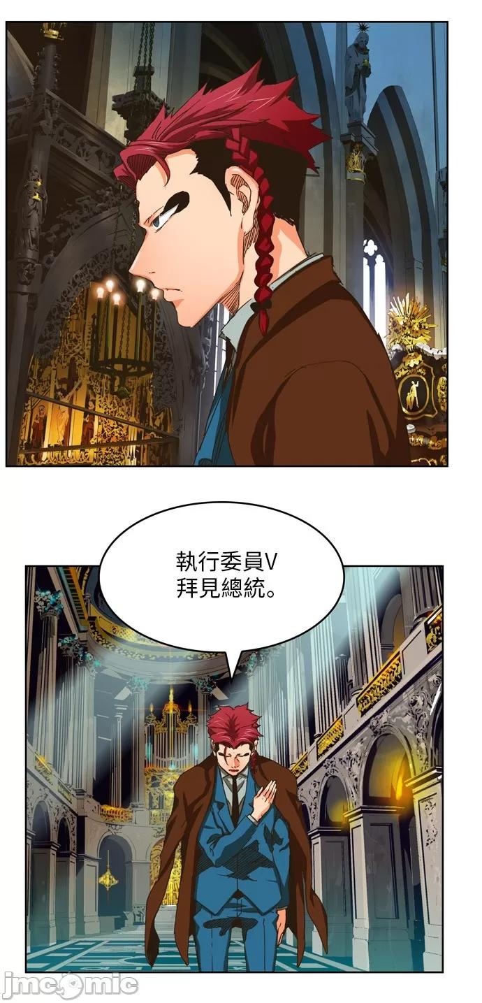 高校之神 [第6部 RE:与神对决] 第338话 - 340 | 高校之神 第47页