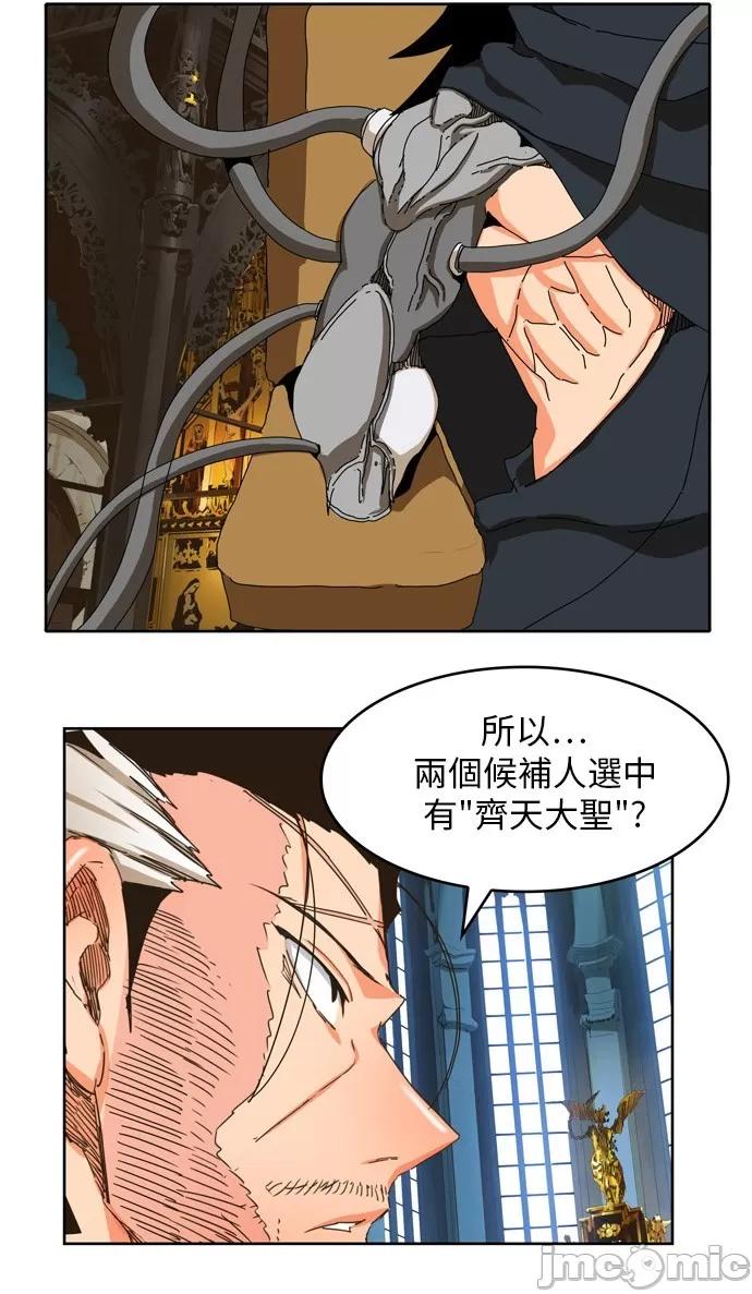 高校之神 [第6部 RE:与神对决] 第338话 - 340 | 高校之神 第49页
