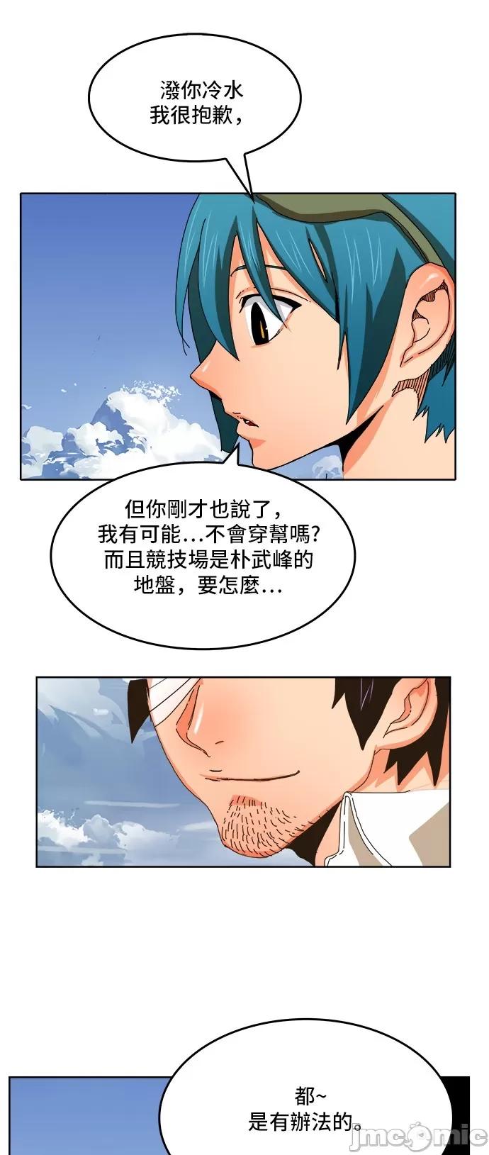 高校之神 [第6部 RE:与神对决] 第339话 - 341 | 高校之神 第2页