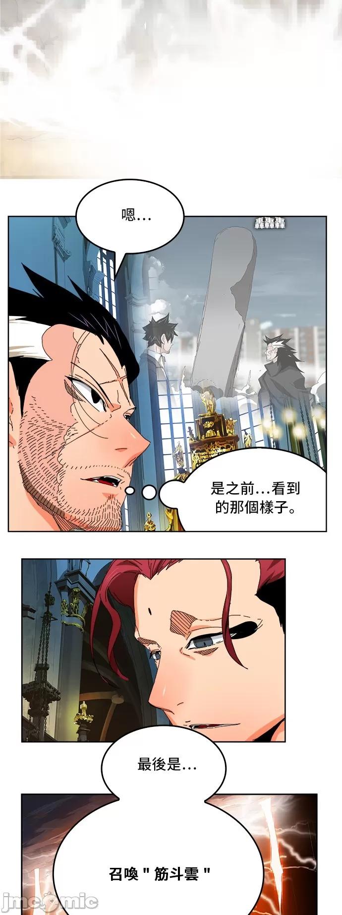 高校之神 [第6部 RE:与神对决] 第339话 - 341 | 高校之神 第10页