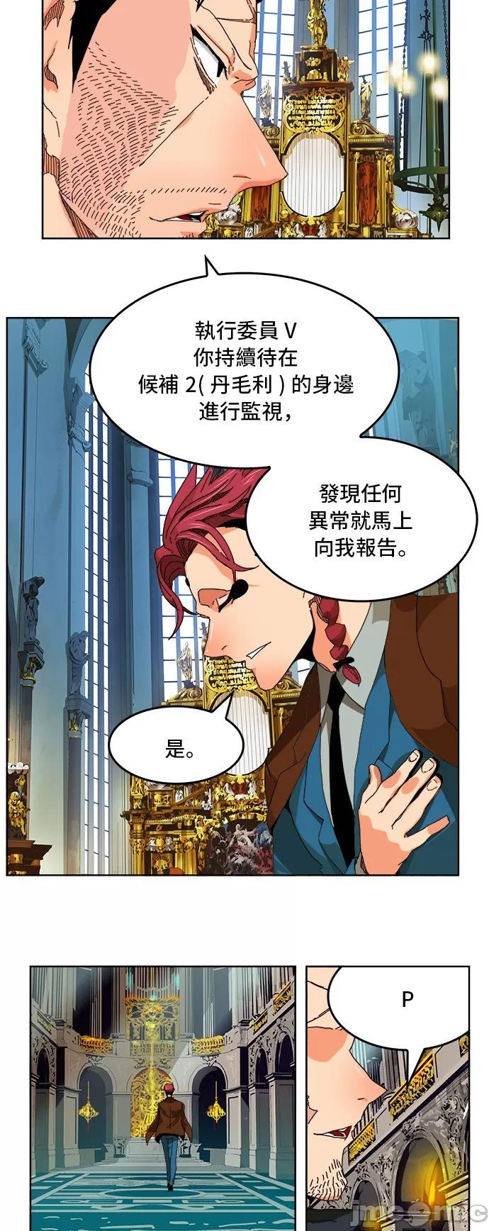 高校之神 [第6部 RE:与神对决] 第339话 - 341 | 高校之神 第23页