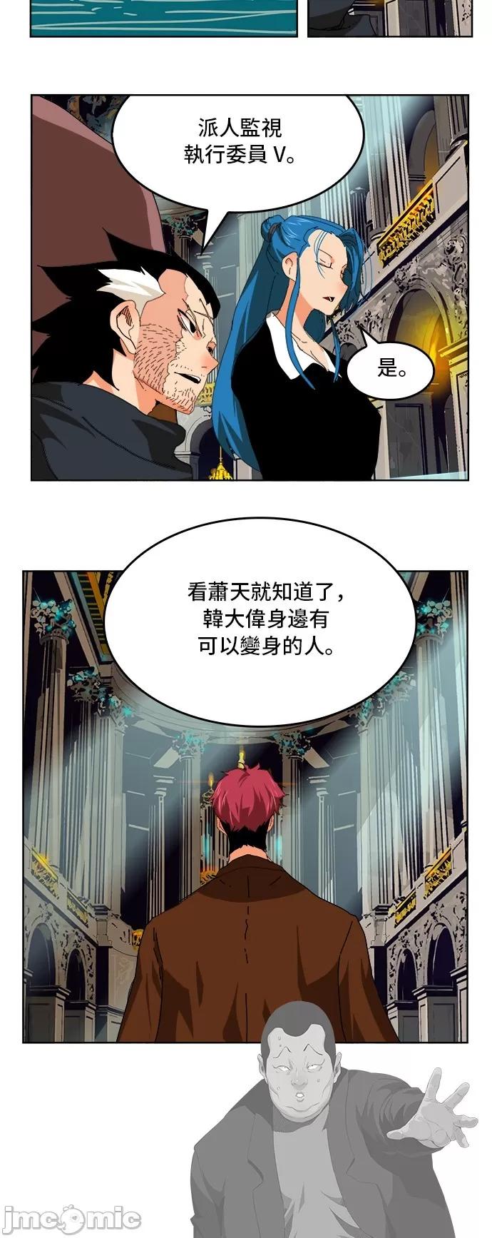 高校之神 [第6部 RE:与神对决] 第339话 - 341 | 高校之神 第24页