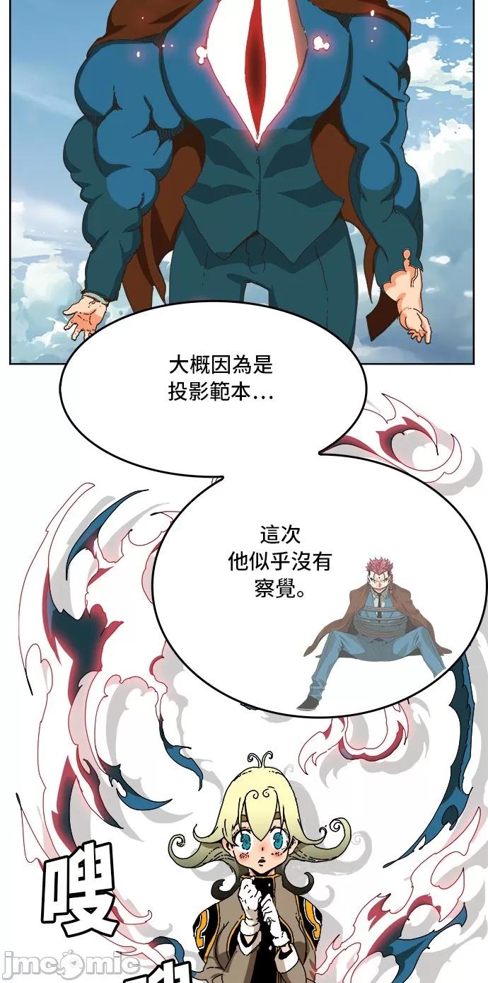 高校之神 [第6部 RE:与神对决] 第339话 - 341 | 高校之神 第29页