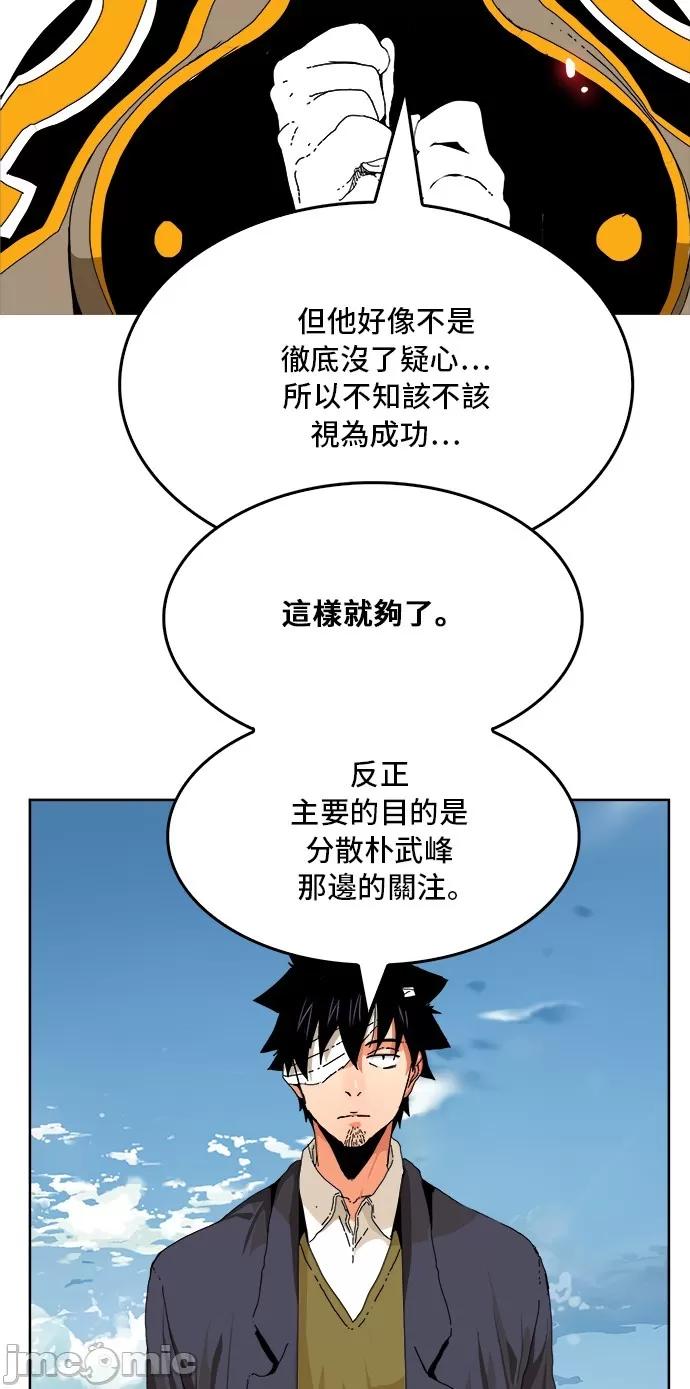 高校之神 [第6部 RE:与神对决] 第339话 - 341 | 高校之神 第31页