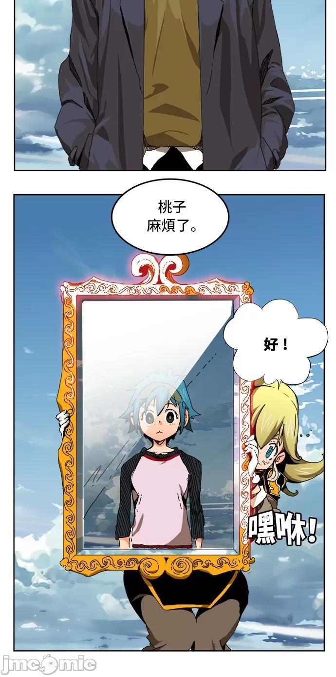 高校之神 [第6部 RE:与神对决] 第339话 - 341 | 高校之神 第32页