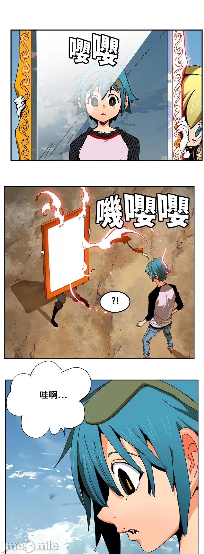 高校之神 [第6部 RE:与神对决] 第339话 - 341 | 高校之神 第33页