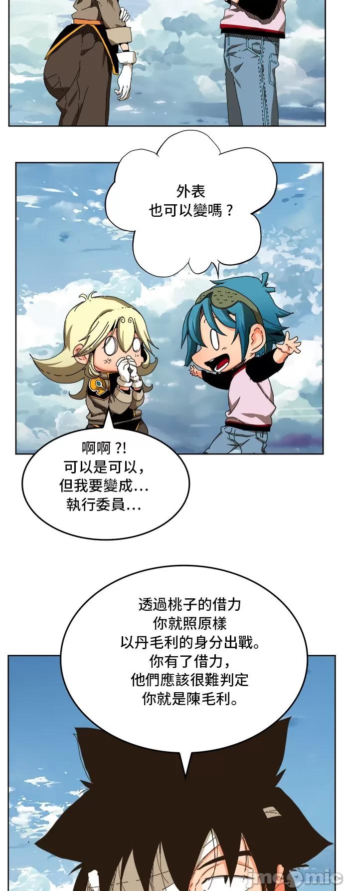 高校之神 [第6部 RE:与神对决] 第339话 - 341 | 高校之神 第35页