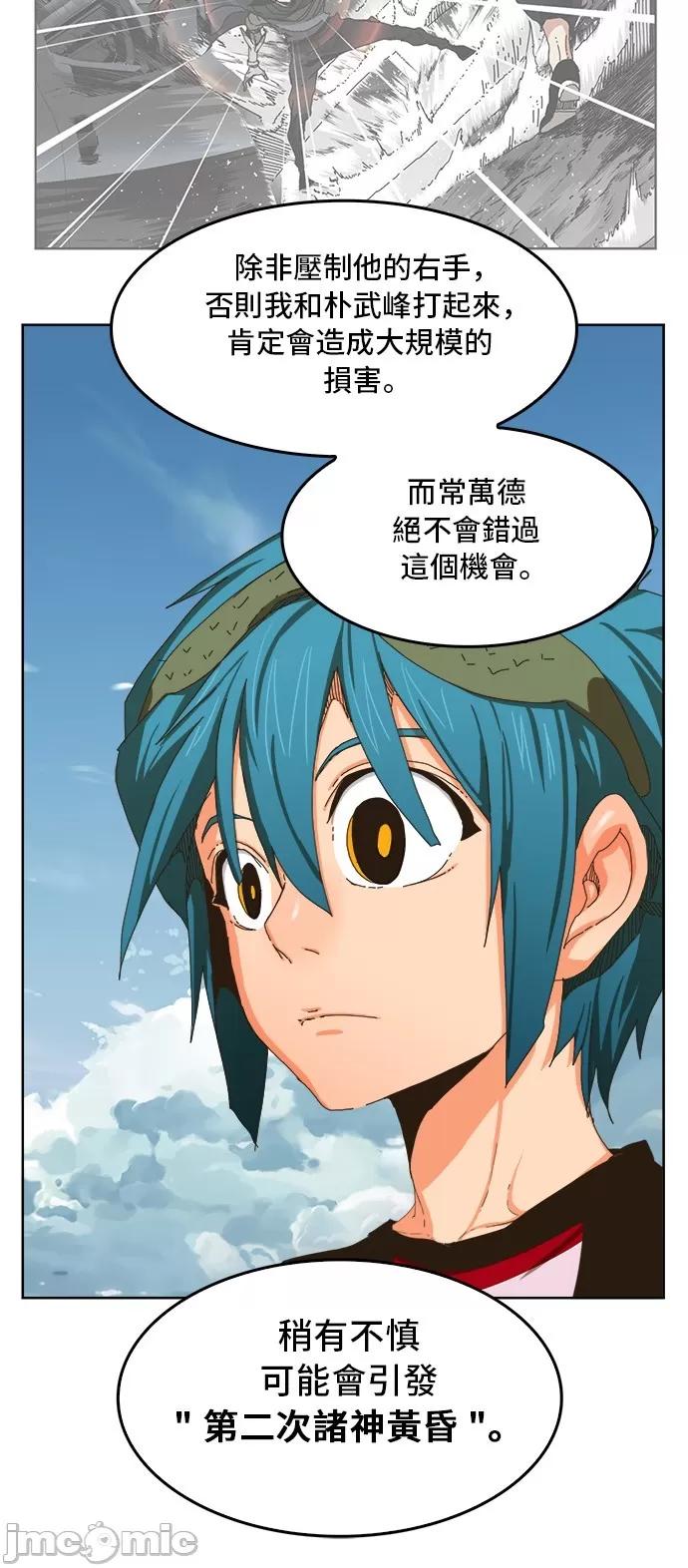 高校之神 [第6部 RE:与神对决] 第339话 - 341 | 高校之神 第37页