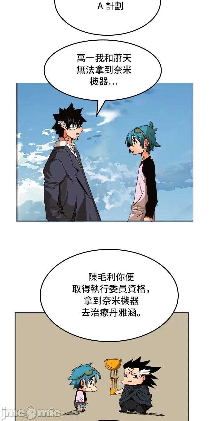 高校之神 [第6部 RE:与神对决] 第339话 - 341 | 高校之神 第41页