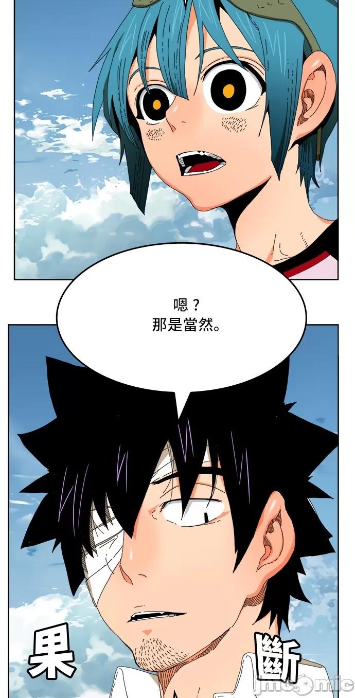 高校之神 [第6部 RE:与神对决] 第339话 - 341 | 高校之神 第43页