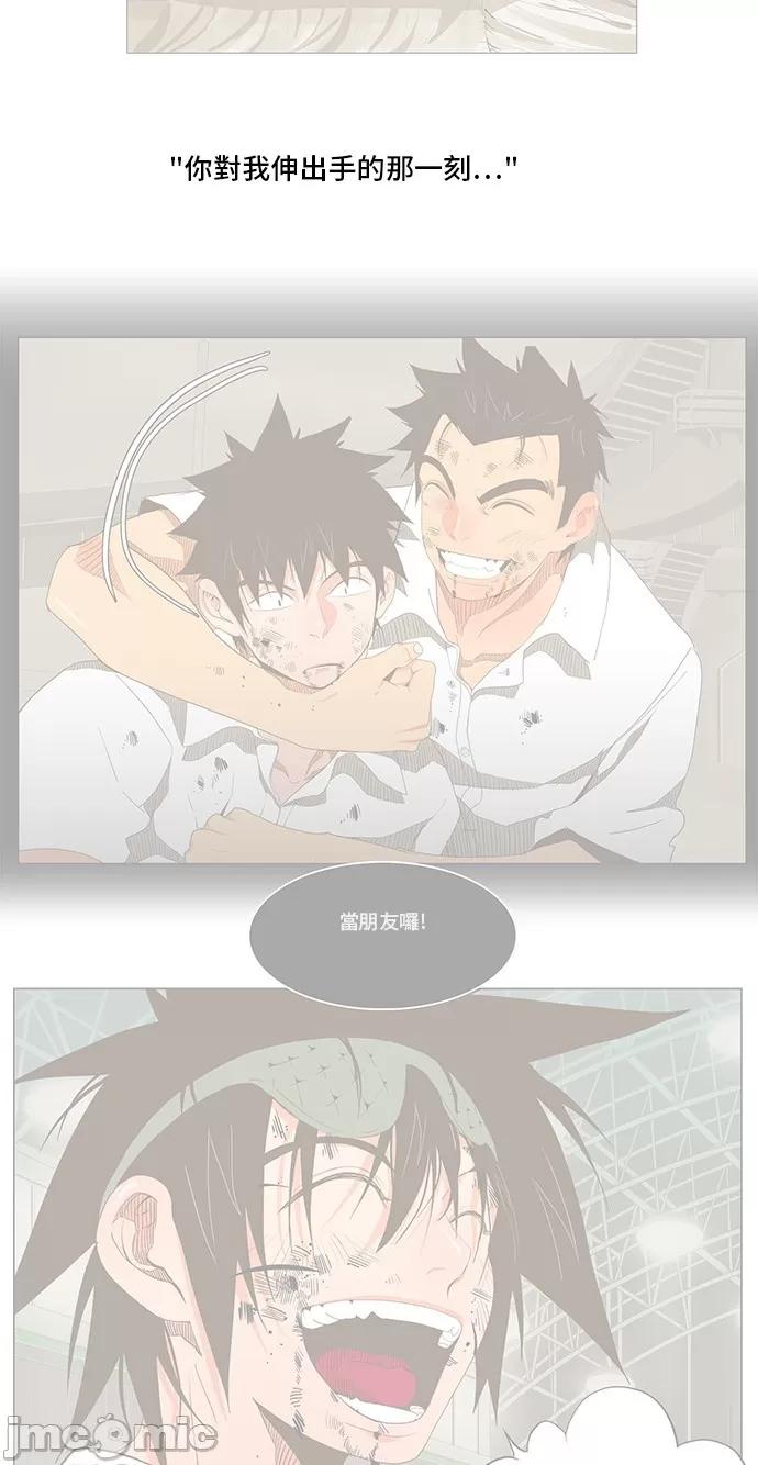 高校之神 [第6部 RE:与神对决] 第339话 - 341 | 高校之神 第50页