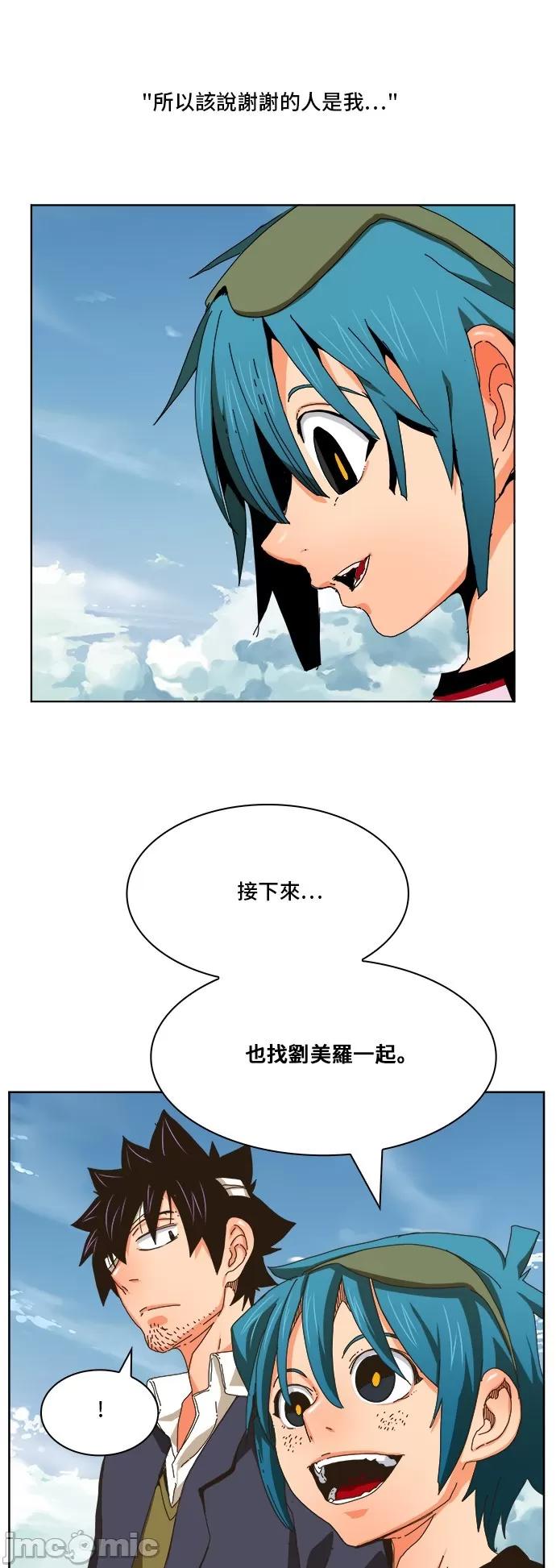高校之神 [第6部 RE:与神对决] 第339话 - 341 | 高校之神 第53页