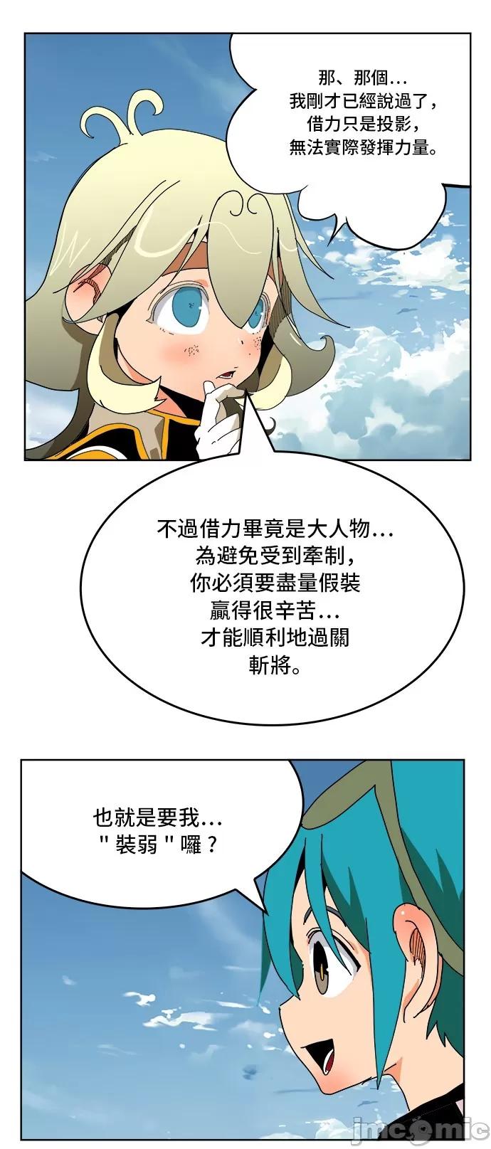 高校之神 [第6部 RE:与神对决] 第339话 - 341 | 高校之神 第56页