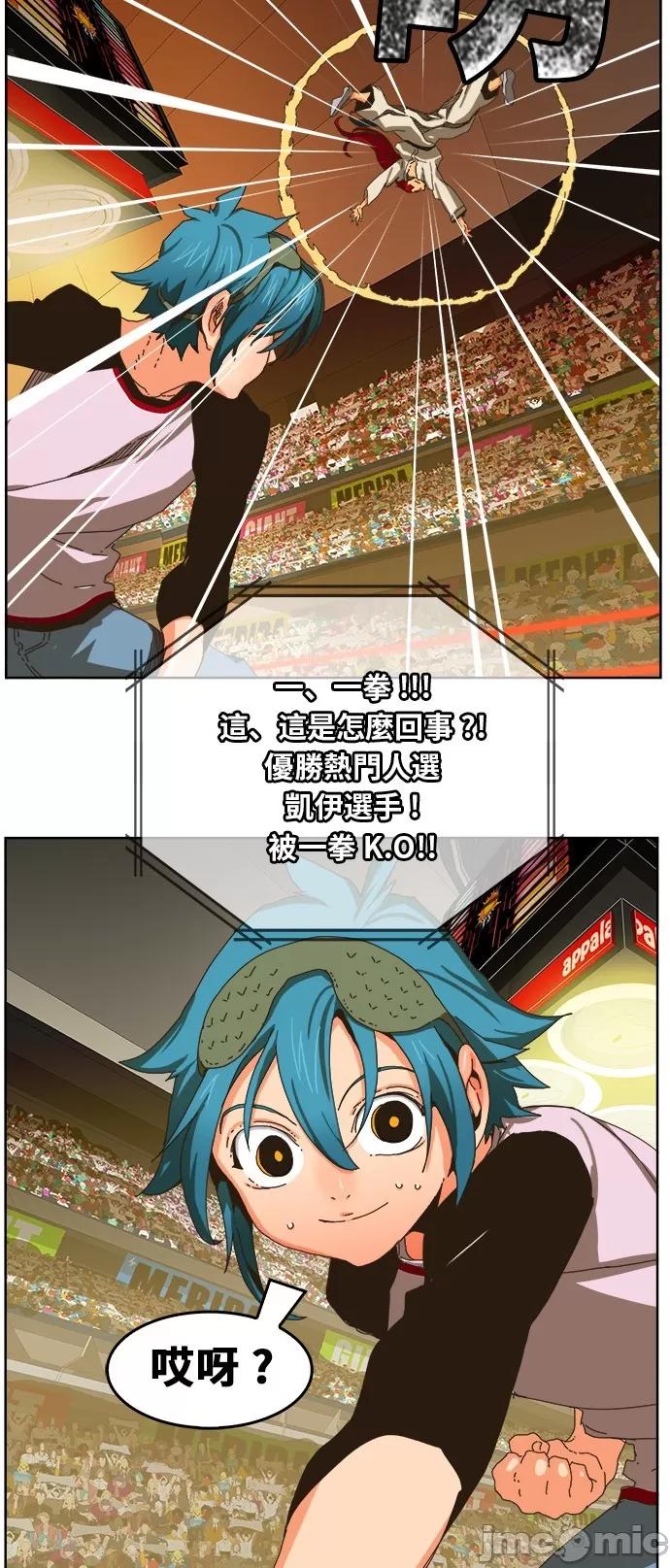 高校之神 [第6部 RE:与神对决] 第339话 - 341 | 高校之神 第58页