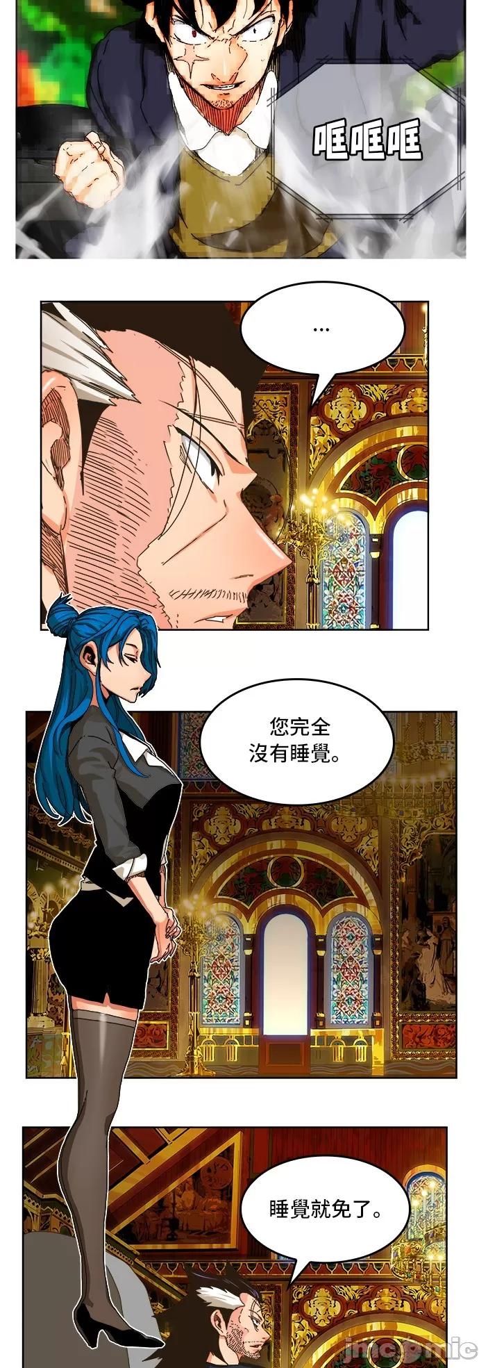 高校之神 [第6部 RE:与神对决] 第339话 - 341 | 高校之神 第61页