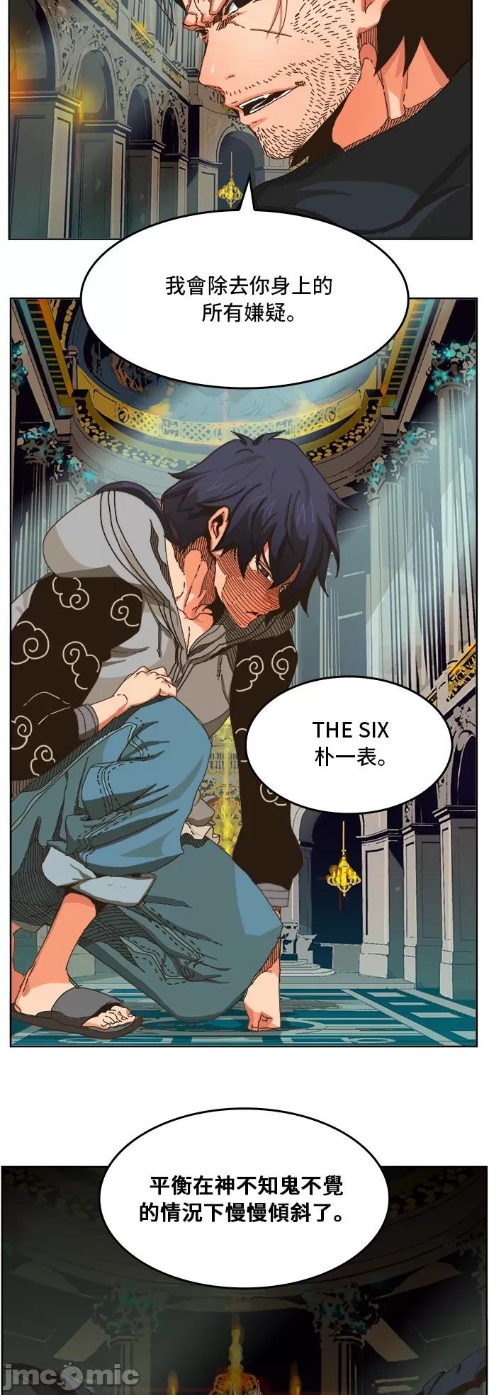 高校之神 [第6部 RE:与神对决] 第339话 - 341 | 高校之神 第64页